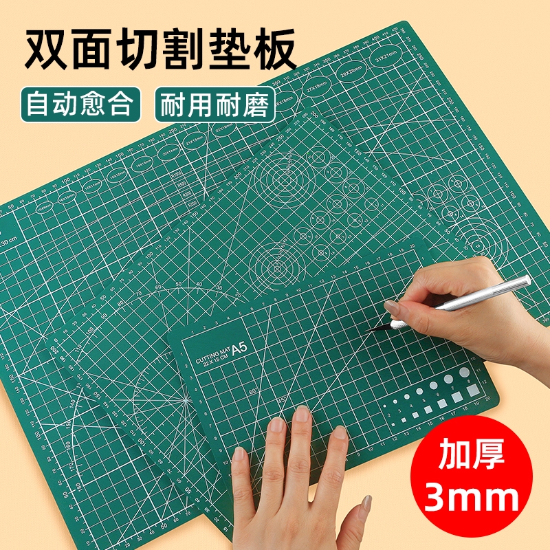 a3切割垫板大号手工雕刻套装a2学生画画美工裁纸双面防割软桌垫橡皮泥刻刀切割板高密度A4加厚美工刀切割垫板