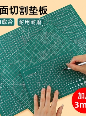 a3切割垫板大号手工雕刻套装a2学生画画美工裁纸双面防割软桌垫橡皮泥刻刀切割板高密度A4加厚美工刀切割垫板
