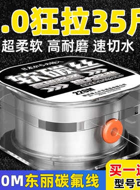 进口正品碳线主线碳素海钓海竿海杆抛竿专用钓鱼线路亚前导线子线