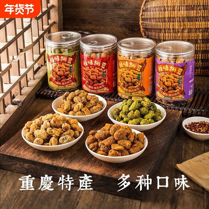 重庆老字号陈建平蚕豆蟹黄味兰花豆零食炒货干货怪味胡豆重庆特产