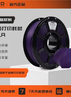 【青春版】R3Dpla耗材适用于拓竹3d打印通用pla1.75mm线径高级感3D打印耗材实重1KG