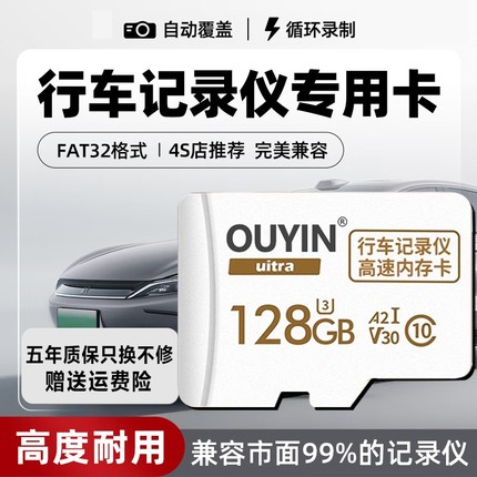 行车记录仪存储卡内存专用高速卡64g储存sd卡class10汽车载用128g