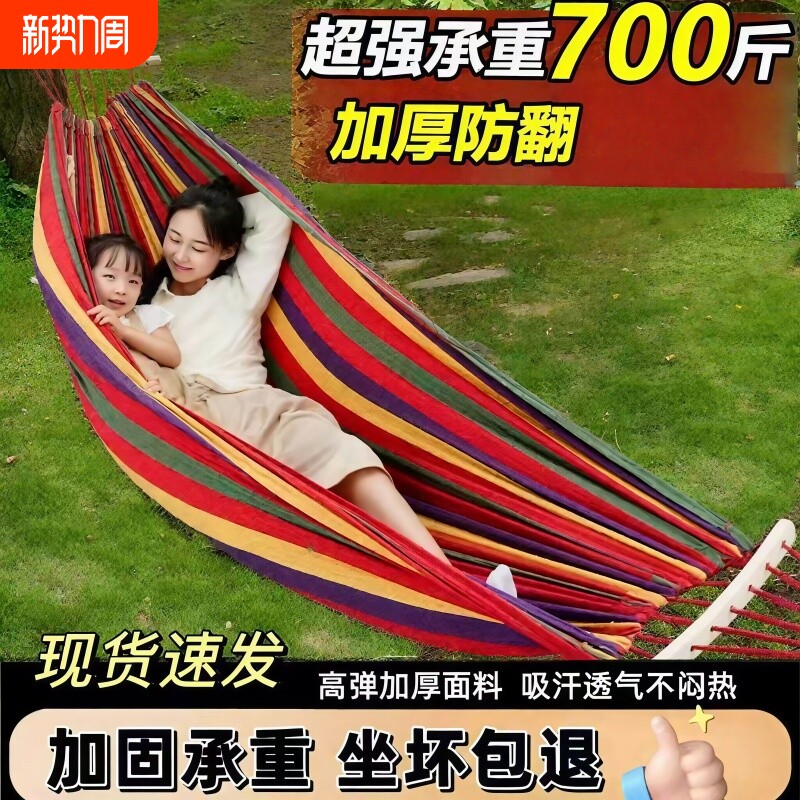吊床户外秋千成人野外野餐沙滩室内防侧翻宿舍儿童吊椅吊篮可拆洗