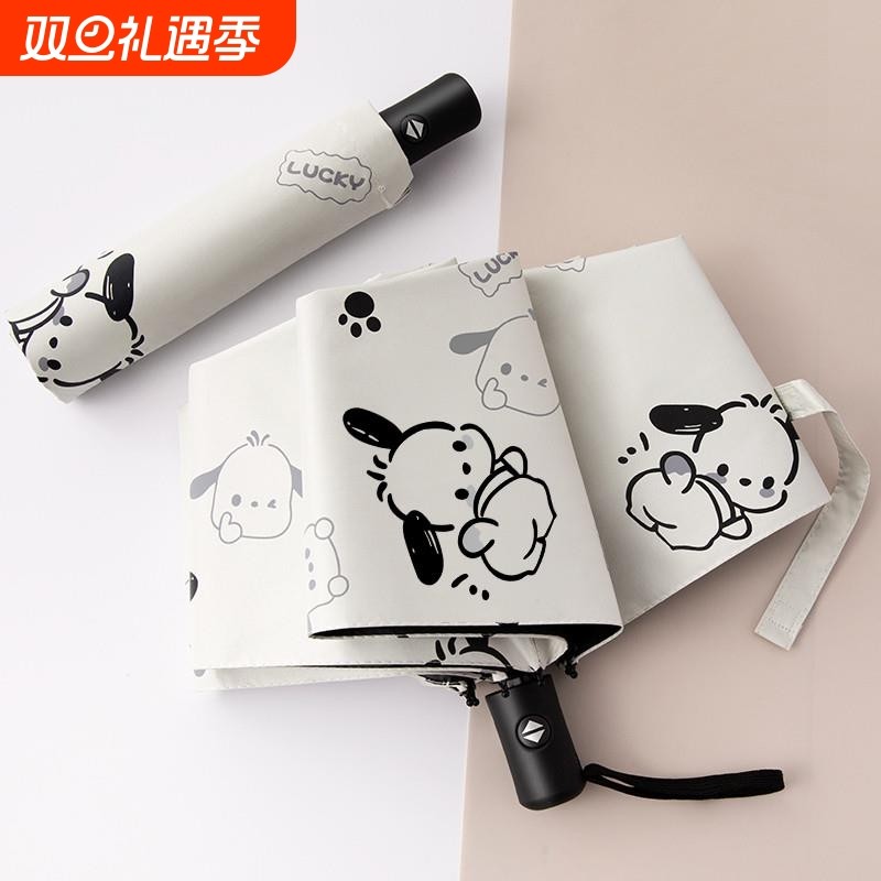 帕恰狗雨伞全自动卡通加大加固男女生晴两用防晒防紫外线遮太阳伞