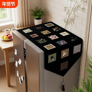 冰箱防尘罩盖布遮盖灰尘装饰美化洗衣机立式冰柜顶部盖巾防尘布