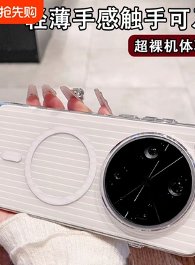 Magsafe磁吸无线充电条纹适用一加Ace5 pro手机壳13雾面12半透明Ace3pro磨砂FindX8黑色一加15简约防指纹瓦楞