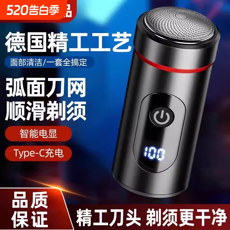 剃须刀男士电动原装精工官方正品全身水洗迷你旅行新款便携刮胡刀