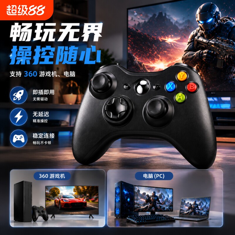 全新电脑游戏手柄适配XBOX360手柄PC电脑共享主机steam震动线性扳机XBOX手柄双人成行