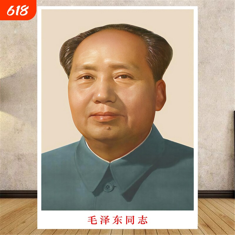 毛主席画像伟人照片墙贴画客厅玄关装饰墙画中堂画年轻图片人物