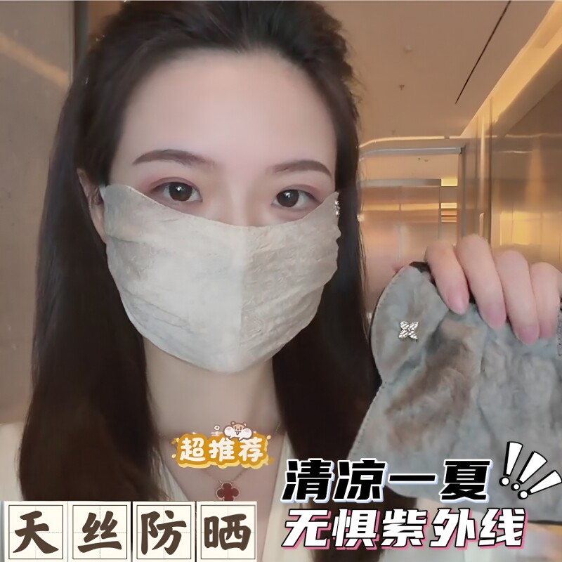 蕾丝薄款防晒遮阳口罩夏季透气防紫外线户外骑行防风防尘面罩立体