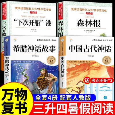万物复书三升四课外阅读