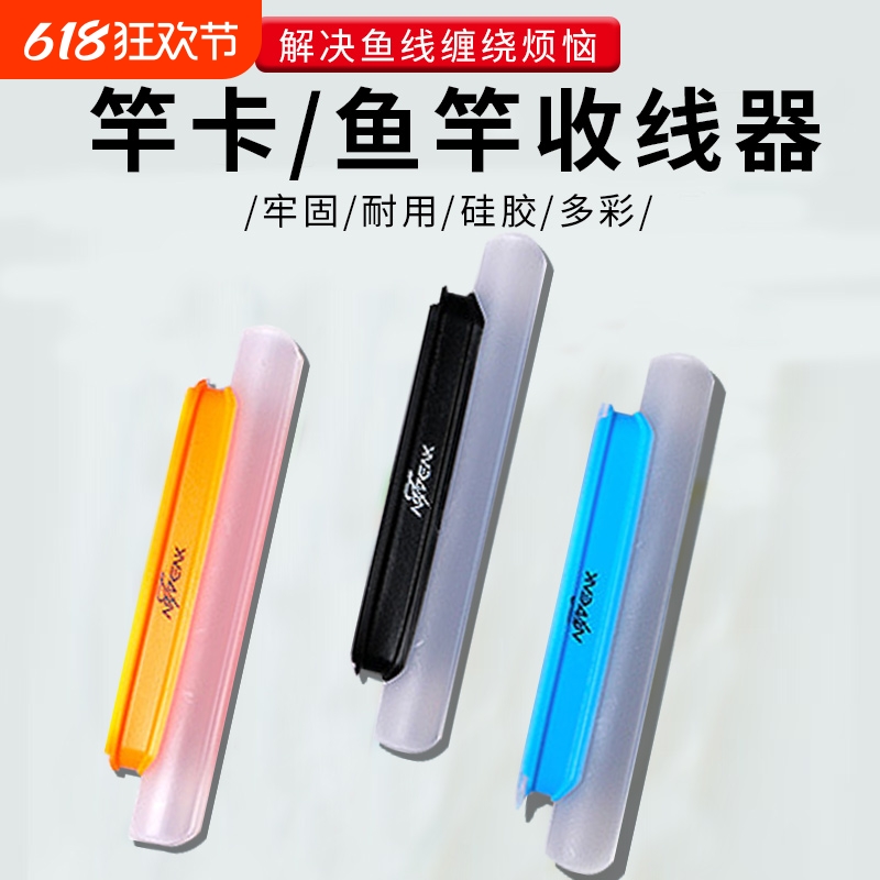 收线器钓鱼竿鱼线缠线器软胶手竿溪流竿配件手竿台钓竿鱼杆鱼线