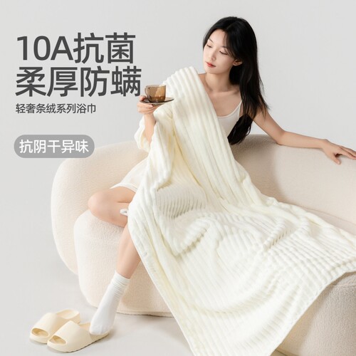 加厚吸水柔软抗菌浴巾两件套