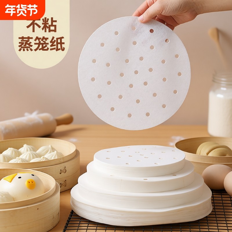 不粘蒸笼纸一次性小笼包油纸圆形蒸馒头包子纸包底纸笼屉垫纸烘焙,厨房/烹饪用具,烘焙用纸,淘宝优惠券,粉丝福利购,淘宝优惠卷