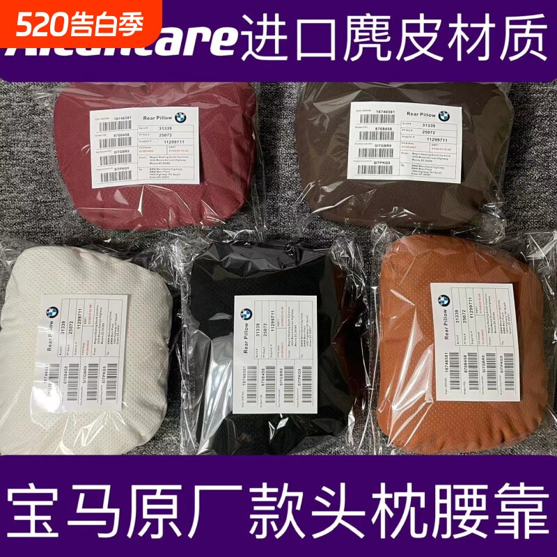 适用宝马原厂同款头枕腰靠新3系5系x2x3x5x6gt护颈枕靠枕