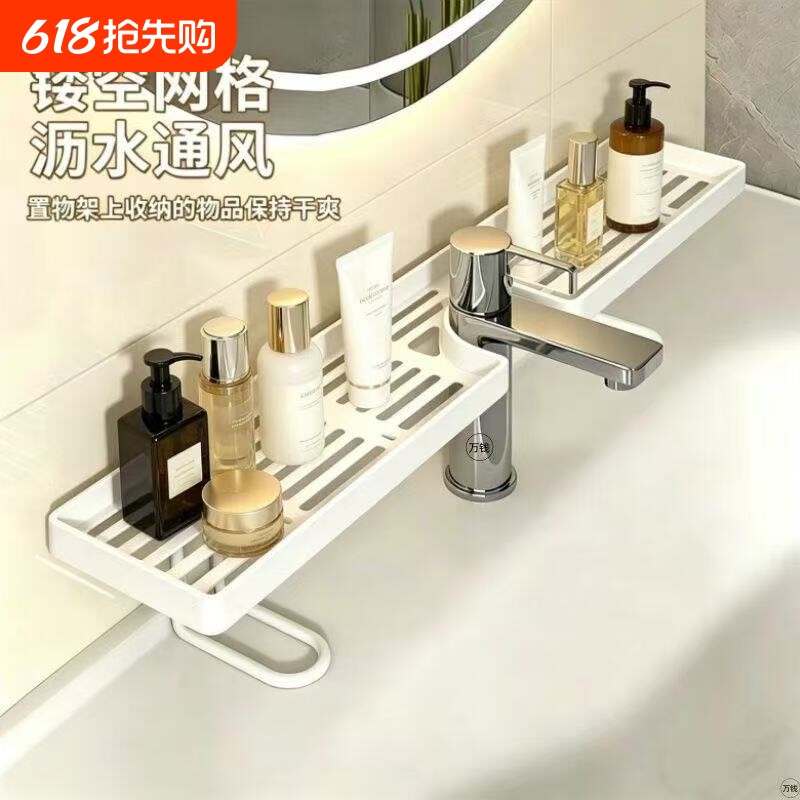 洗漱台立式水龙头前置物架免打孔牙刷架镜前化妆品收纳架浴室台面