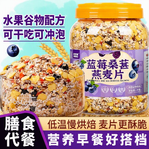 香蕉牛乳即食燕麦片|千人加购