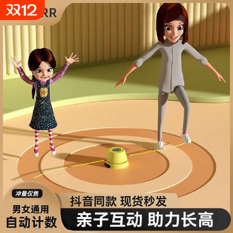 全智能自动跳绳机儿童健身跳绳器趣味减肥多人计数训练静音玩具