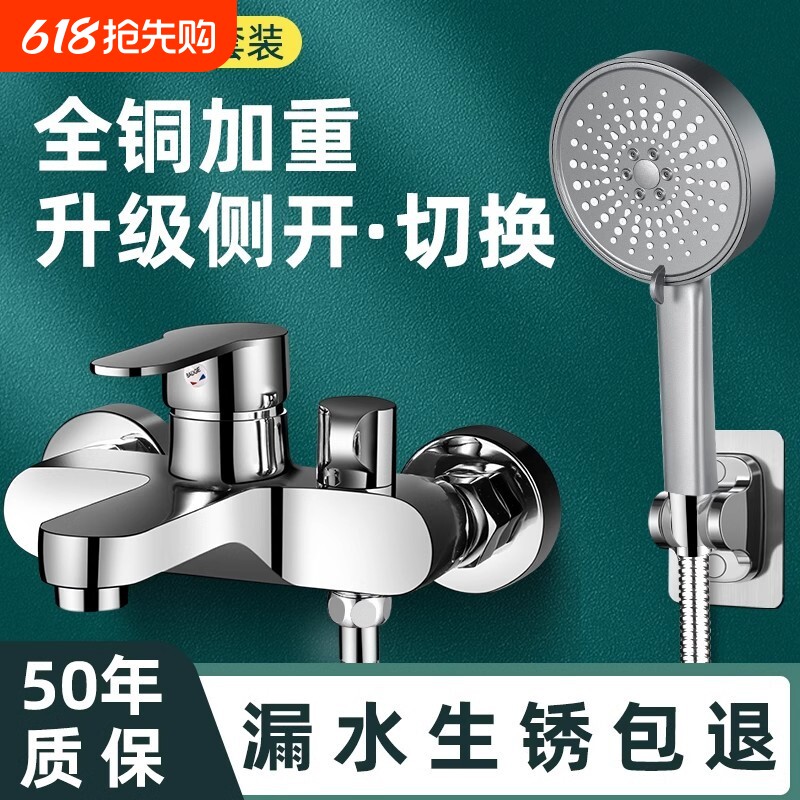 热水器混水阀暗装冷热卫浴水龙头三合一浴室浴缸淋浴花洒套装