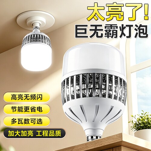 【超亮巨无霸】大面积led照明灯