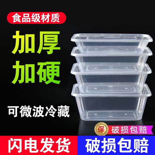 圆形一次性打包盒餐盒长方形饭盒塑料碗加厚透明食品级汤碗带盖