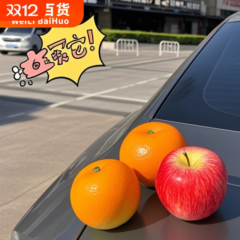 萌趣车载平安果车外装饰品仿真苹果马卡龙橙子水果中控台摆件车饰