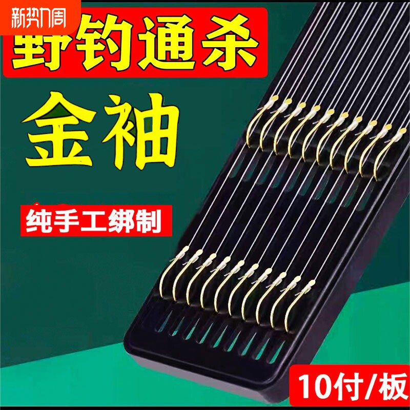 鱼钩成品套装金袖金海夕有无倒刺伊势尼伊豆绑好子线双钩钓鱼鲤鱼