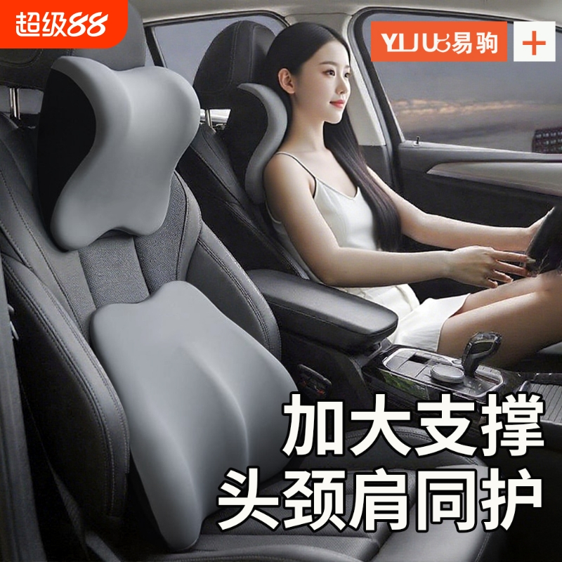汽车头枕护颈枕车内腰靠四季通用