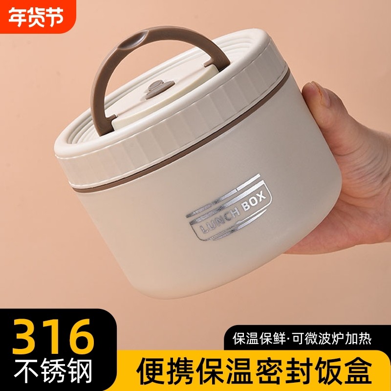316L不锈钢保温饭盒上班族便携早餐装粥杯带盖碗迷你饭菜神器带饭