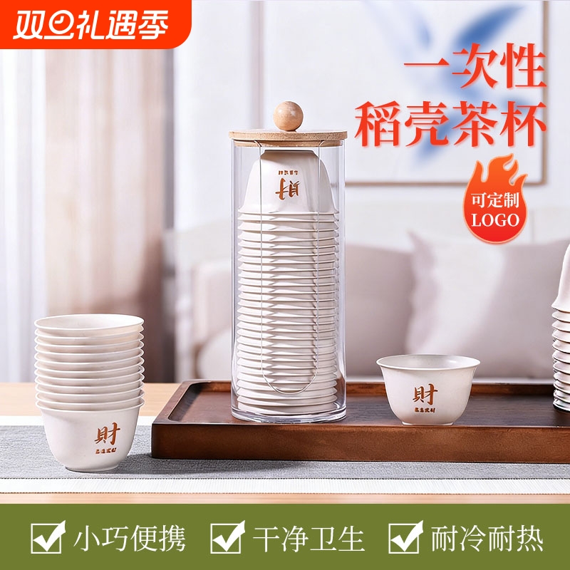 呈舒一次性功夫茶杯环保可降解