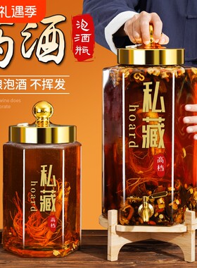 玻璃泡酒瓶密封容器|千人加购