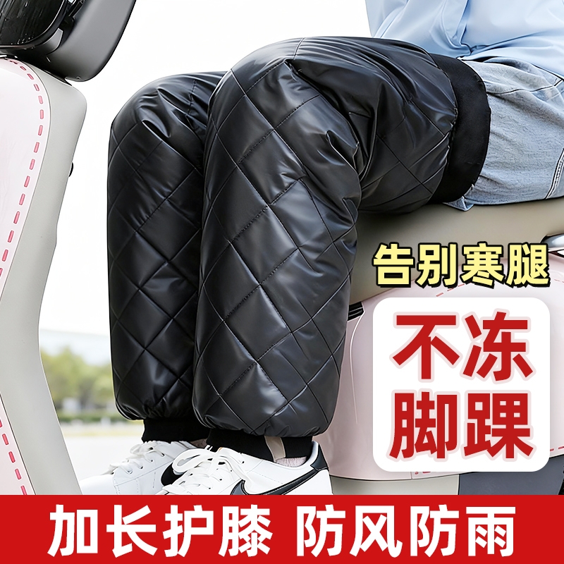 冬季电动车护膝防水加绒保暖护腿