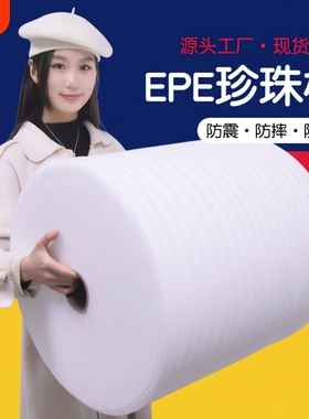 epe珍珠棉搬家泡沫纸快递包装填充物气泡棉板气泡垫防震打包缓冲