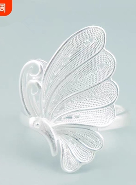 其他家手工花丝银饰999纯银拉丝戒指蝴蝶掐丝送妈妈女友礼物