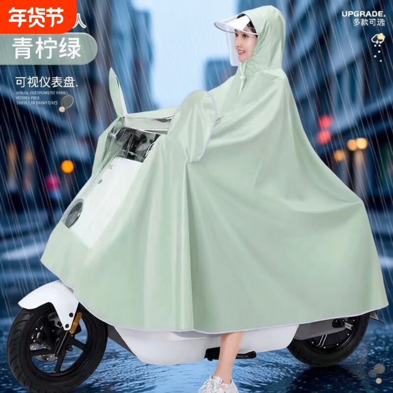 雨衣电动车女款单人长款全身防暴雨加厚加大电瓶车专用新款雨披