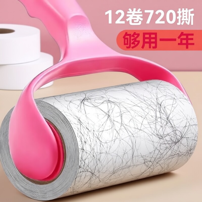 粘毛器滚筒毡滚刷粘毛沾毛神器粘毛纸卷黏毛刷加厚手柄替换粘纸