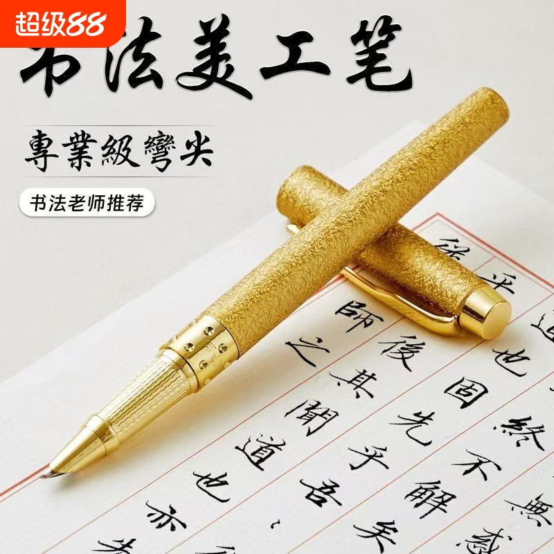 永生书法美工笔弯尖钢笔学生专用手工打磨0.7小美工暗尖弯头男女孩高颜值练字成人男士商务办公签名墨囊钢笔