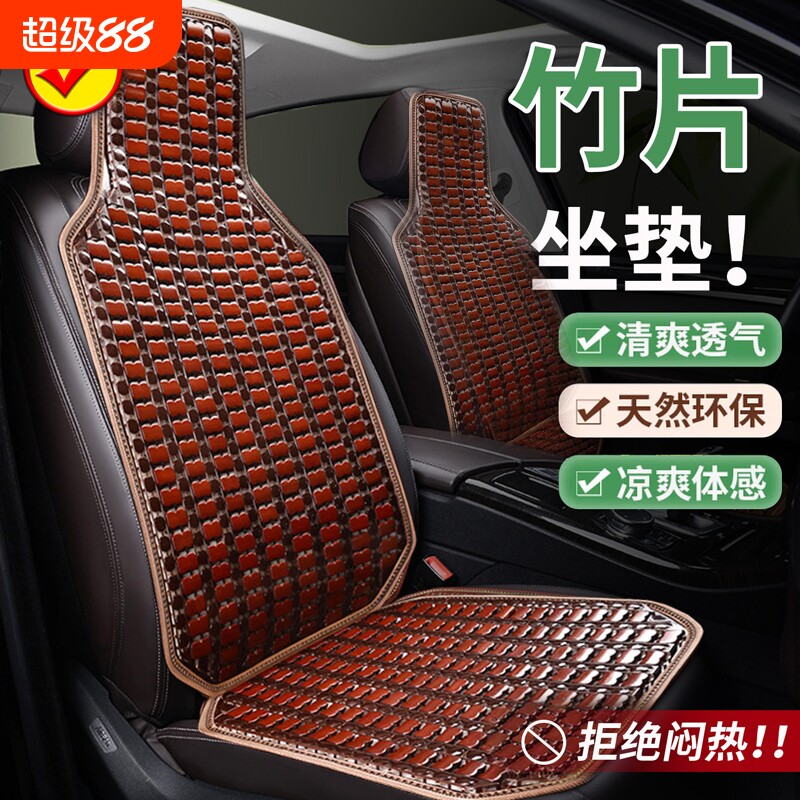 夏季汽车坐垫凉垫通风透气货车后排冰丝凉席夏天座套靠背座椅车座