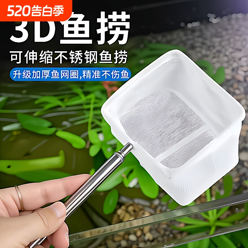 不锈钢可伸缩捞鱼网鱼缸捞小号3d渔捞抄网兜密网热带观赏鱼捞鱼网