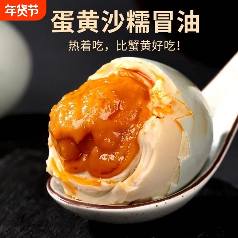 高邮咸鸭蛋正宗流油咸蛋黄新鲜真空即食整箱批发干吃好吃年货节,水产肉类/新鲜蔬果/熟食,咸鸭蛋,淘宝优惠券,粉丝福利购,淘宝优惠卷
