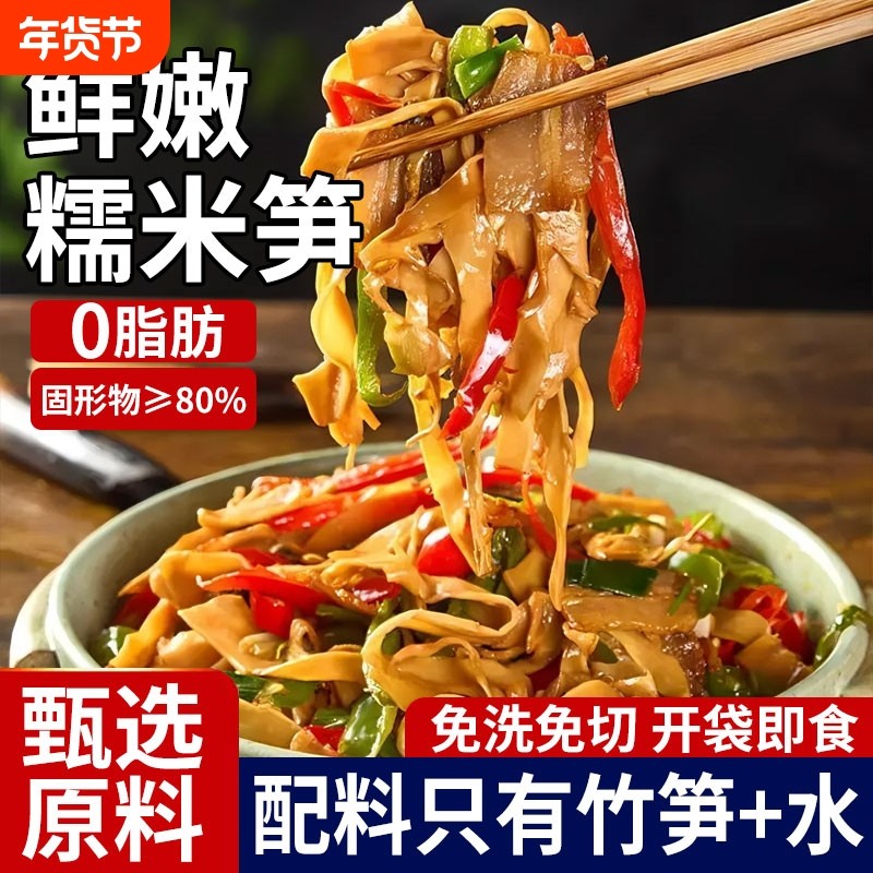 糯米笋嫩笋尖原味新鲜竹笋碳烤笋尖笋干非干货农家自制笋丝湿笋片