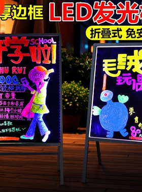 商用发光荧光板广告牌小黑板店铺用门口黑板手写广告板led电子挂墙充电摆摊夜光宣传展示牌插电门店烧烤挂式