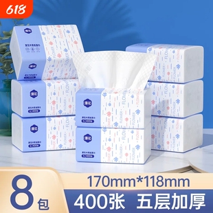 漫花亲肤纸面巾小蓝抽5层加厚 170mm*118mm/张*400张*3/4/6/8包