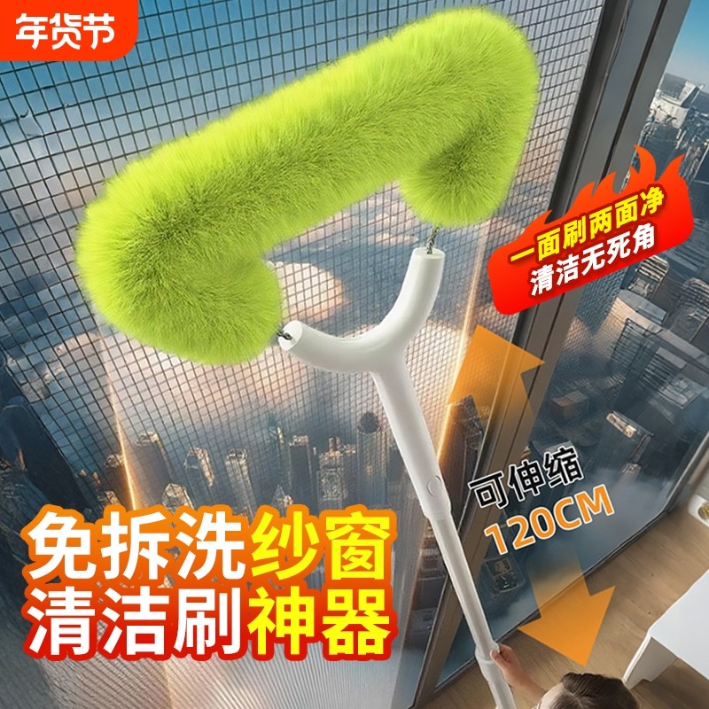纱窗刷长柄可伸缩家用双面清洗加长窗户清洁刷免拆卸大扫除除尘刷
