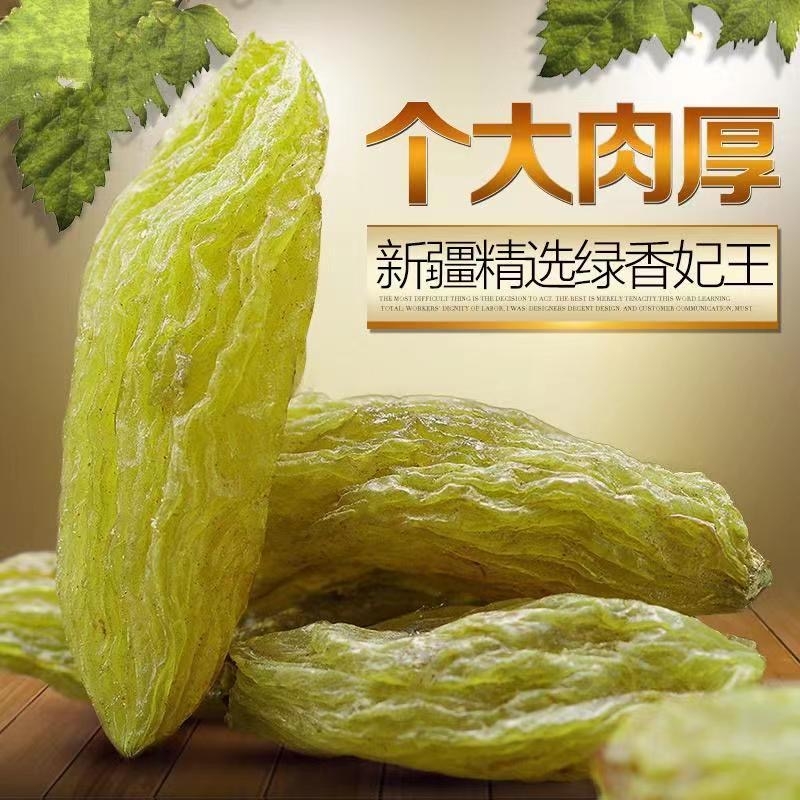 新货葡萄干无核新疆吐鲁番超大颗粒提子5斤冰粉袋装零食整箱优质 零食/坚果/特产 葡萄干 原图主图