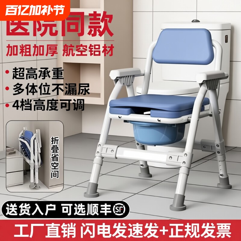 老人坐便器移动马桶可折叠坐便椅子家用孕妇厕所不锈钢坐便凳座椅