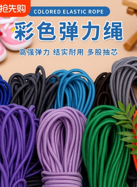 圆形黑色松紧带儿童跳皮筋弹力绳裤子高弹力耐用橡皮筋牛筋松紧绳