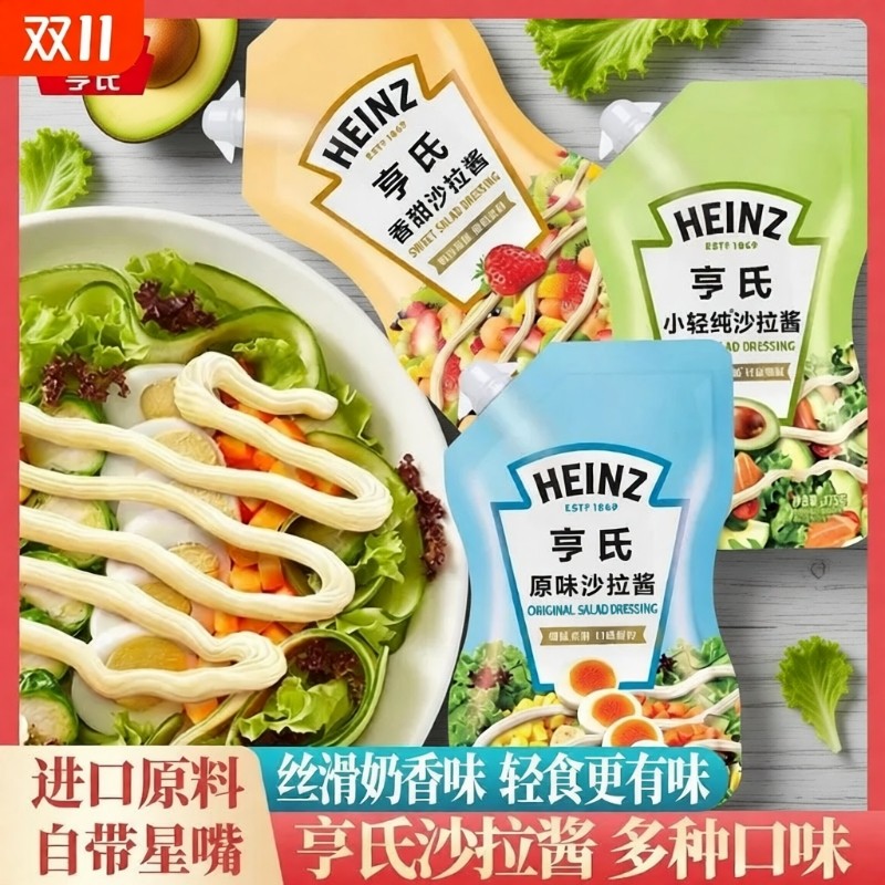 亨氏小轻纯沙拉酱脂肪减半香甜水果蔬菜0添加番茄酱沙司挤挤袋装,粮油调味/速食/干货/烘焙,沙拉/千岛/蛋黄酱/油醋汁,淘宝优惠券,粉丝福利购,淘宝优惠卷