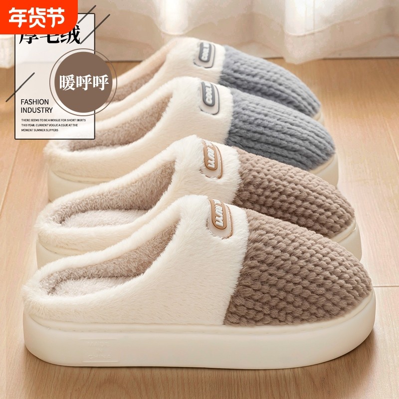 棉拖鞋男2025新款冬季室内家居防滑踩屎感加绒保暖情侣棉拖女厚底,居家布艺,居家棉拖/棉鞋,淘宝优惠券,粉丝福利购,淘宝优惠卷