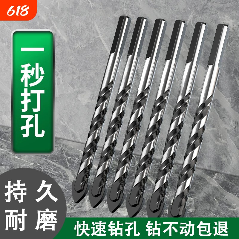 新款瓷砖钻头混凝土打孔开孔霸王合金三角6mm玻璃水泥大全手电钻